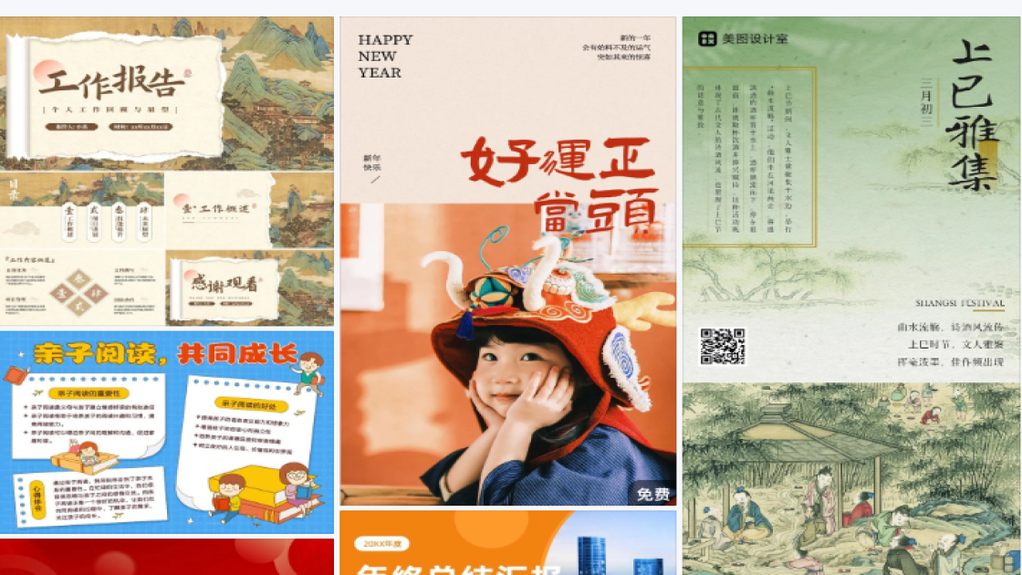 商业电商营销图