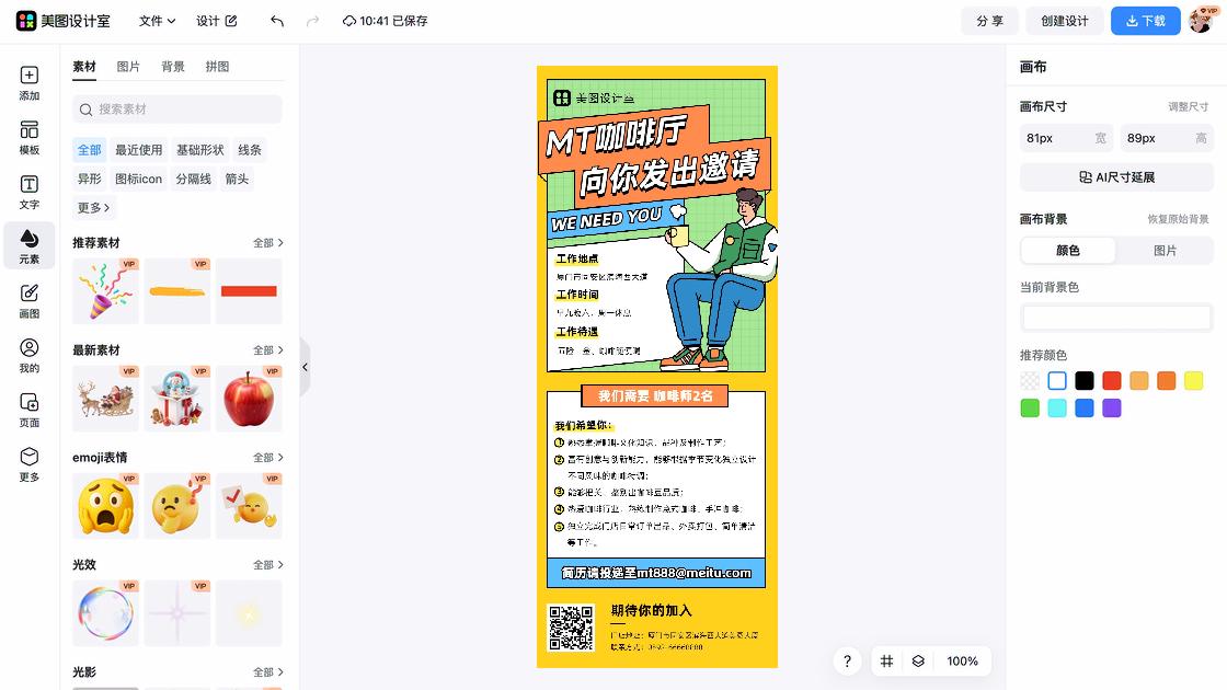 打包盒