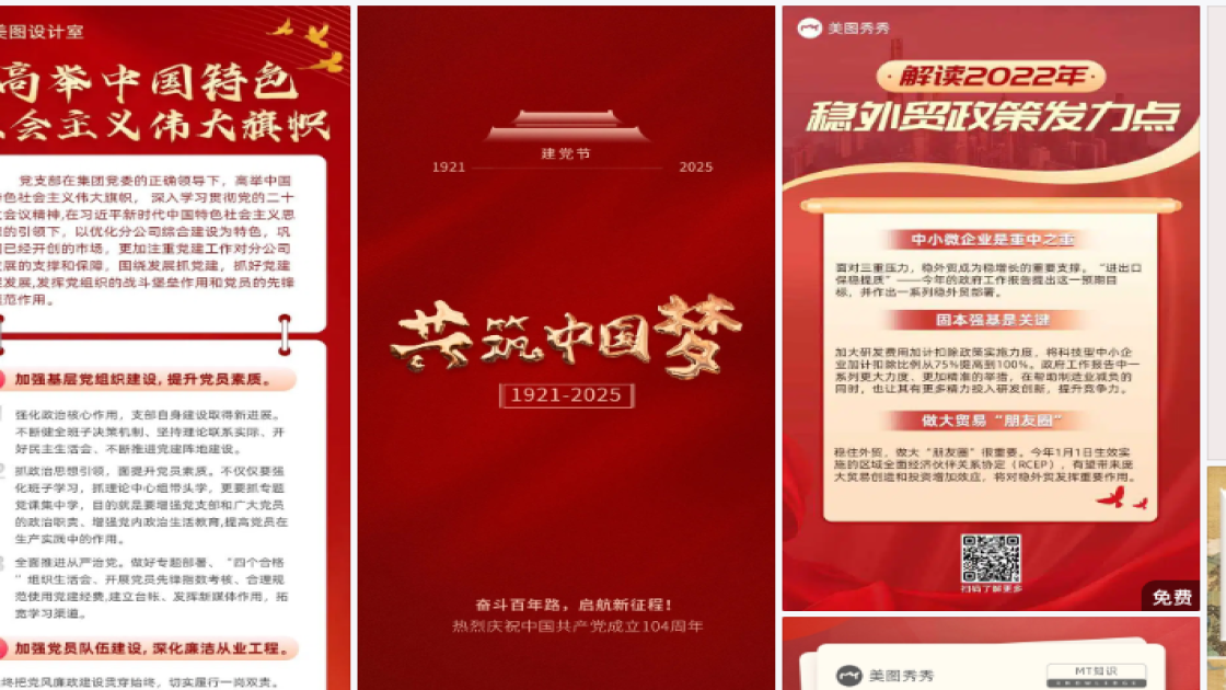 父亲节平面设计