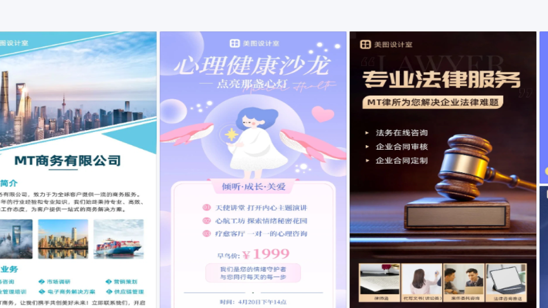 资讯海报快速设计