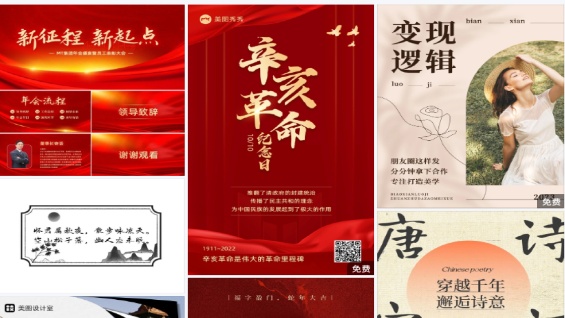 新款女鞋广告设计