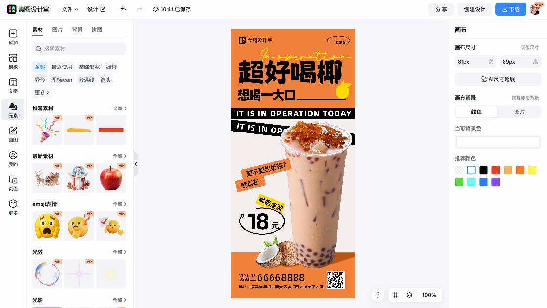 椰树牌椰汁