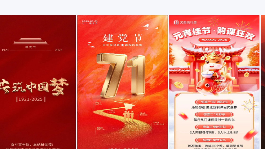 建党节图片