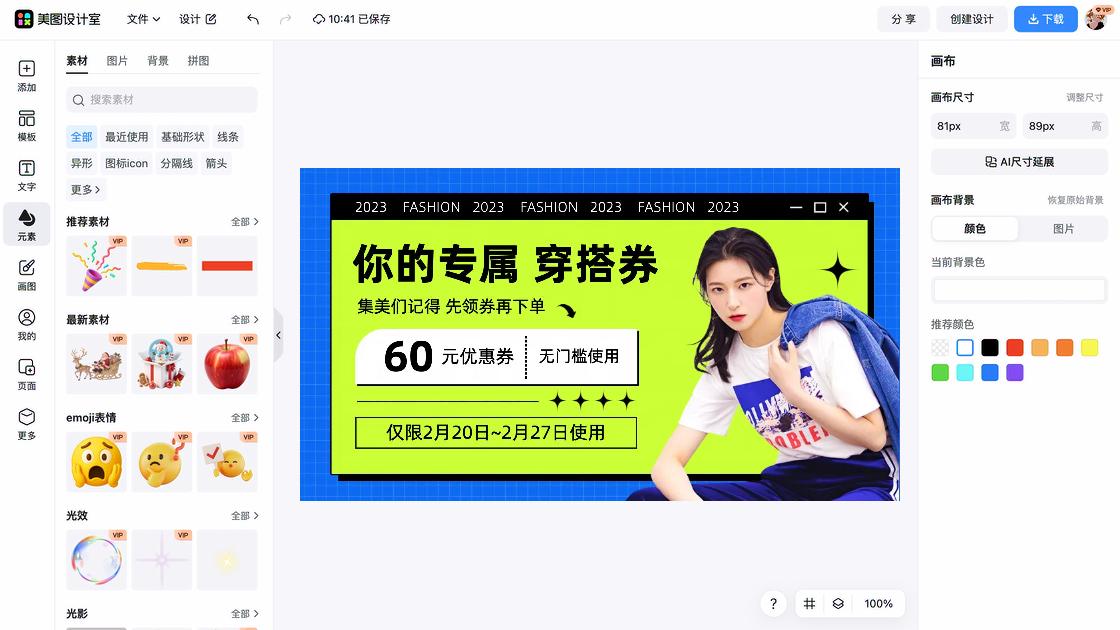 衬衣banner设计