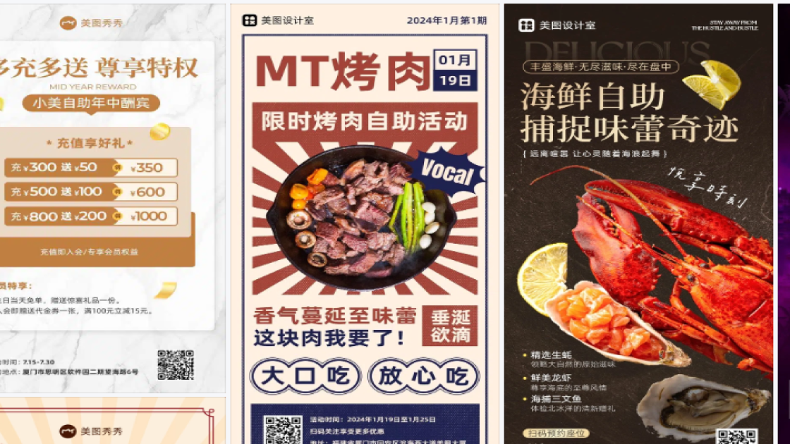 自助商品宣传图