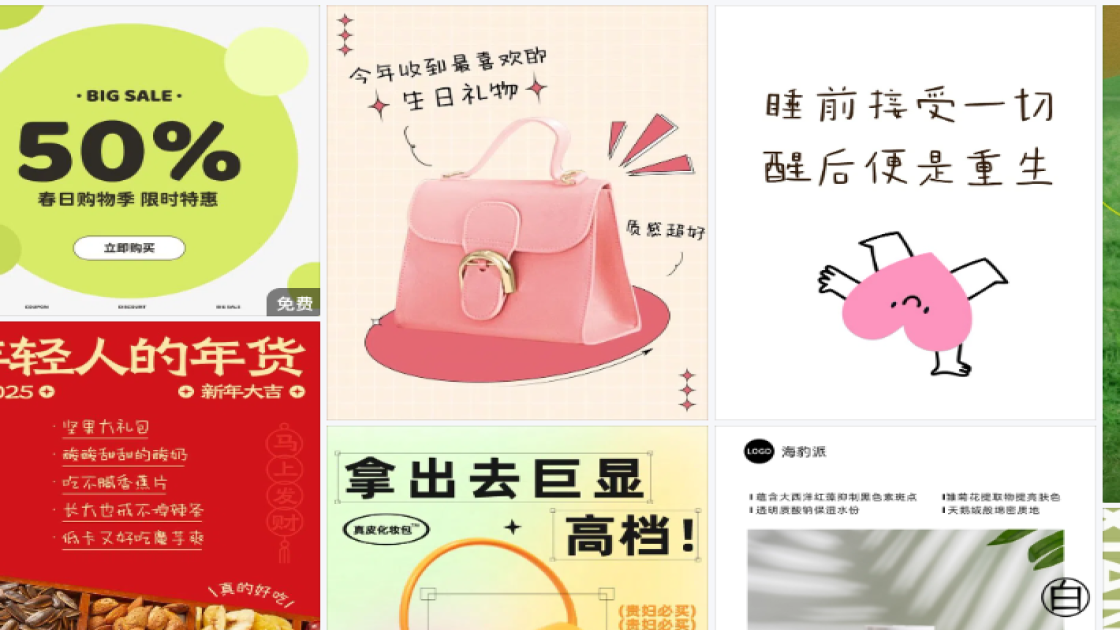 包包新品上架图