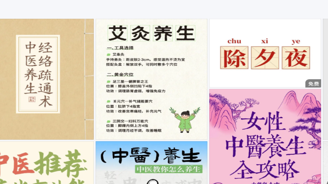 促销活动设计模板
