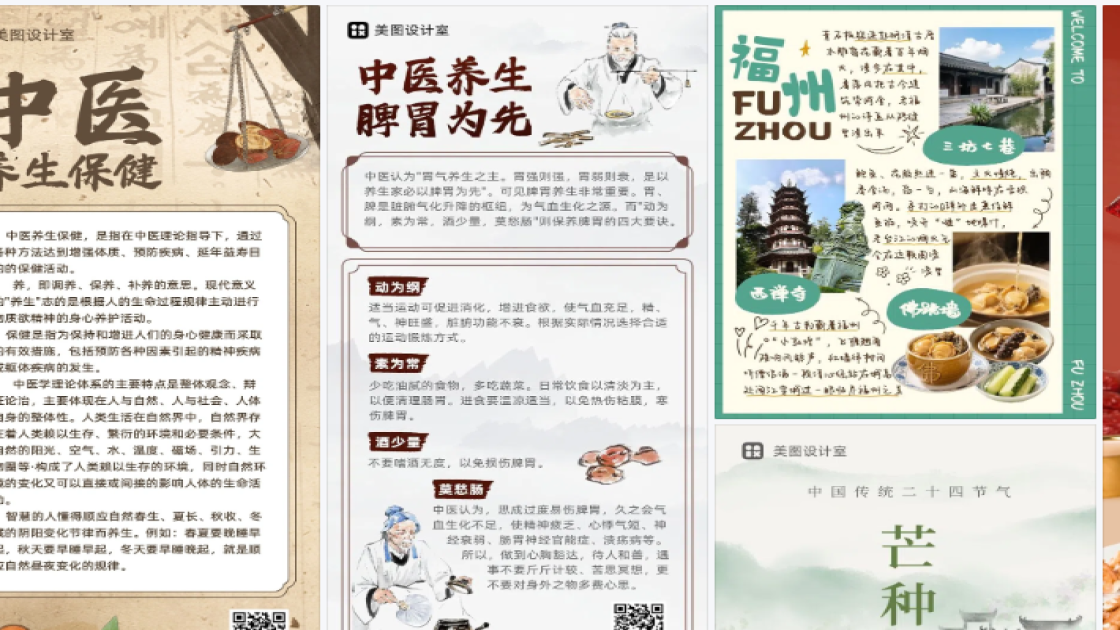 新款服装营销素材