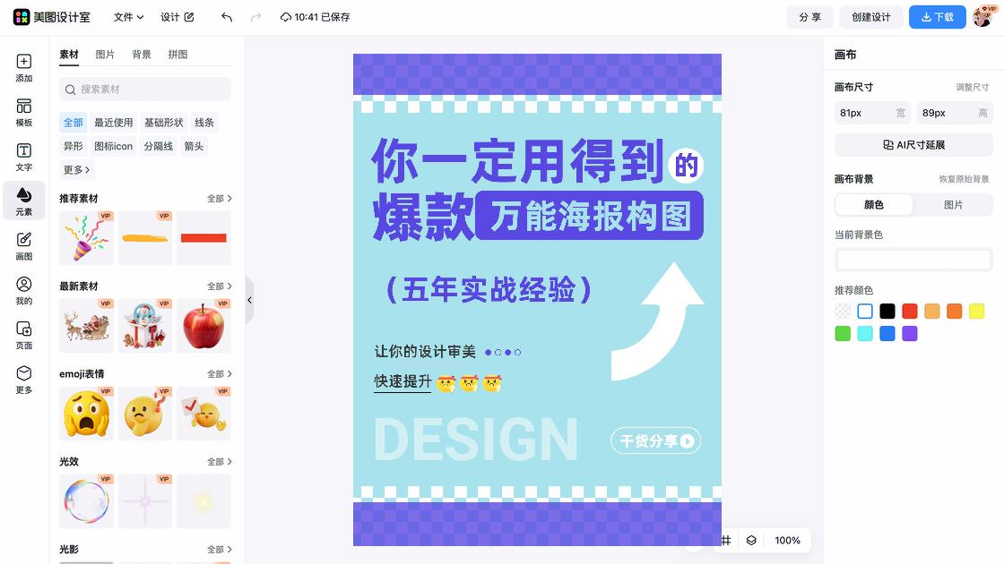 企业构图设计