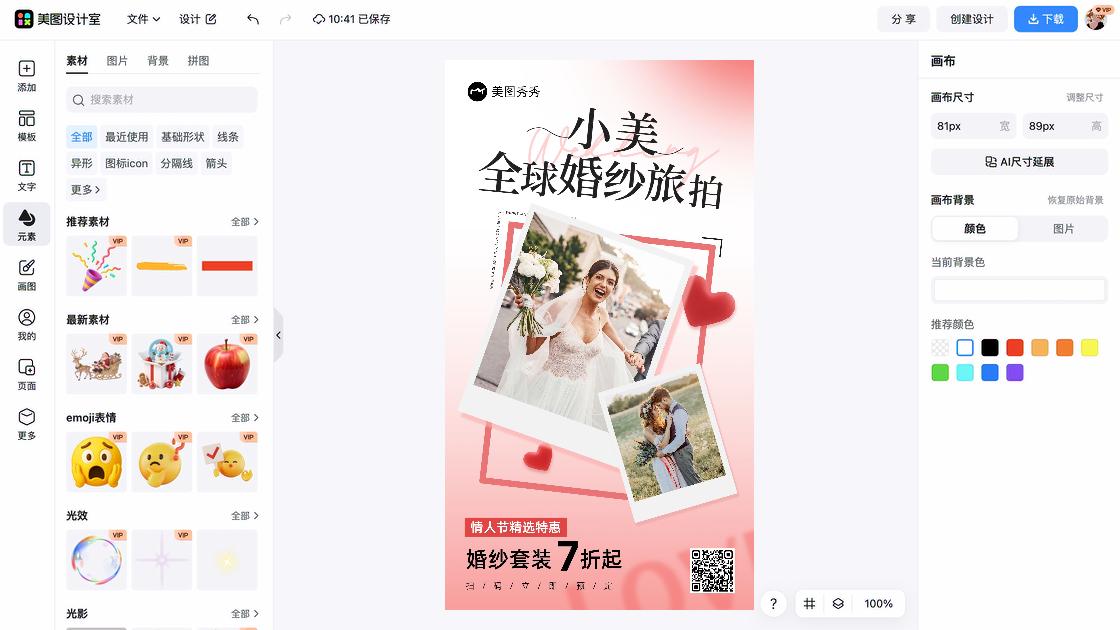 婚纱素材