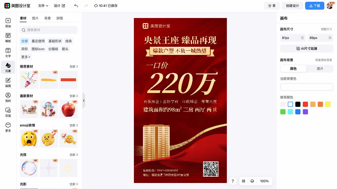 金边