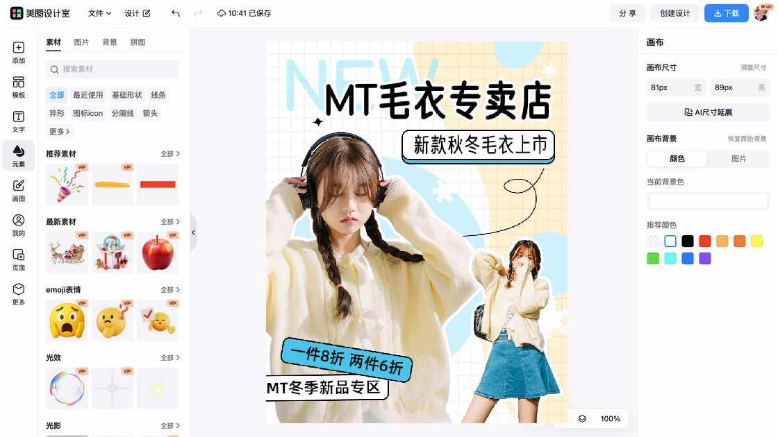 新款男鞋模板下载
