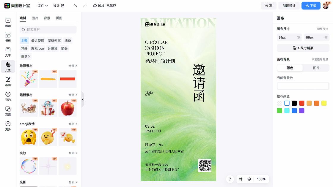 绿色渐变