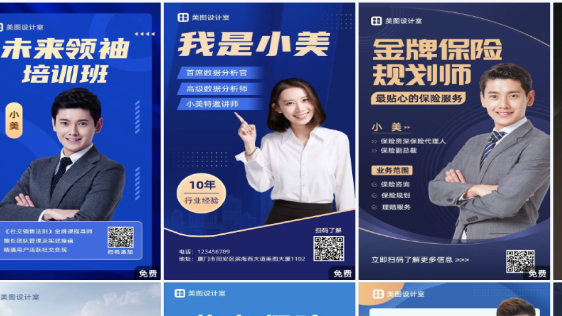 商务海报设计网站