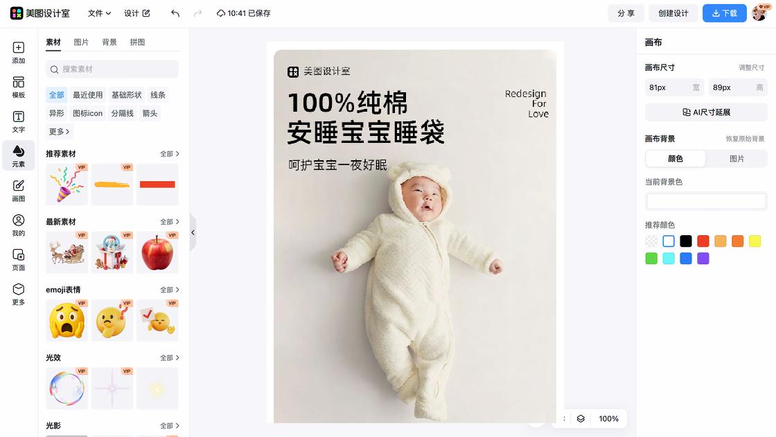 夏天服饰商品宣传图