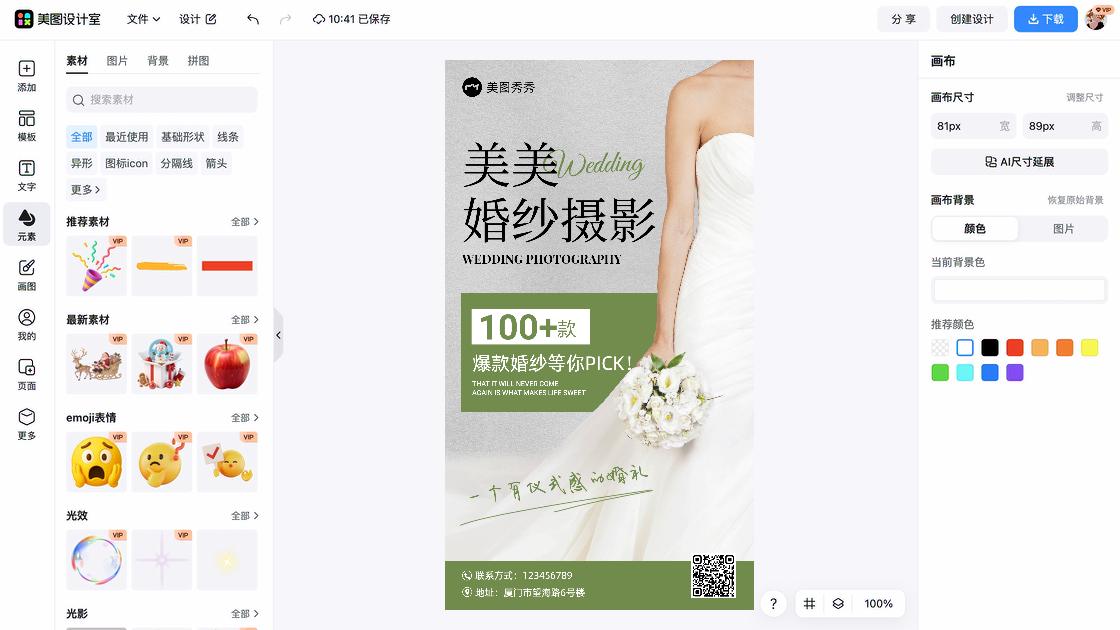 婚纱商品宣传图