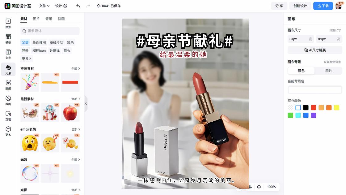 唇部护理品牌主视觉