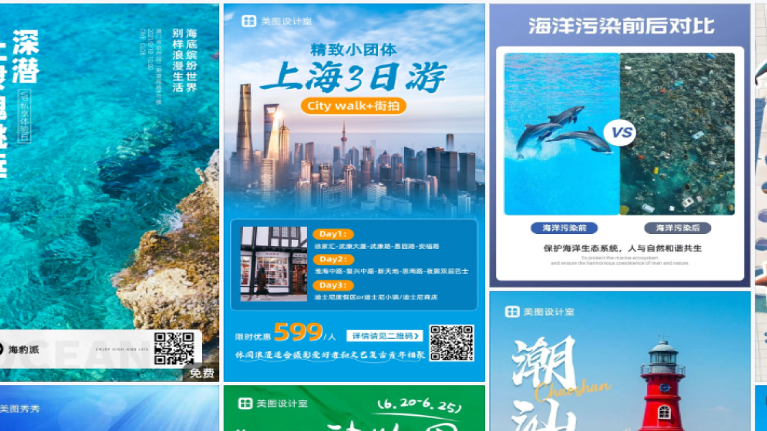 海洋馆品牌主视觉
