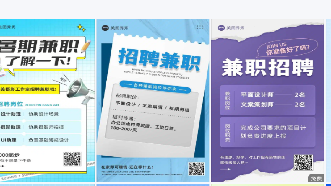 兼职版式设计
