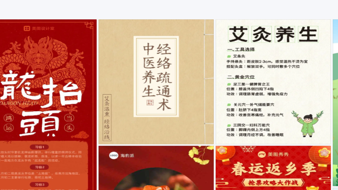 团队高清图