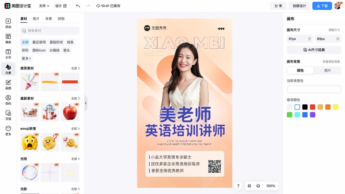培训海报创意合集