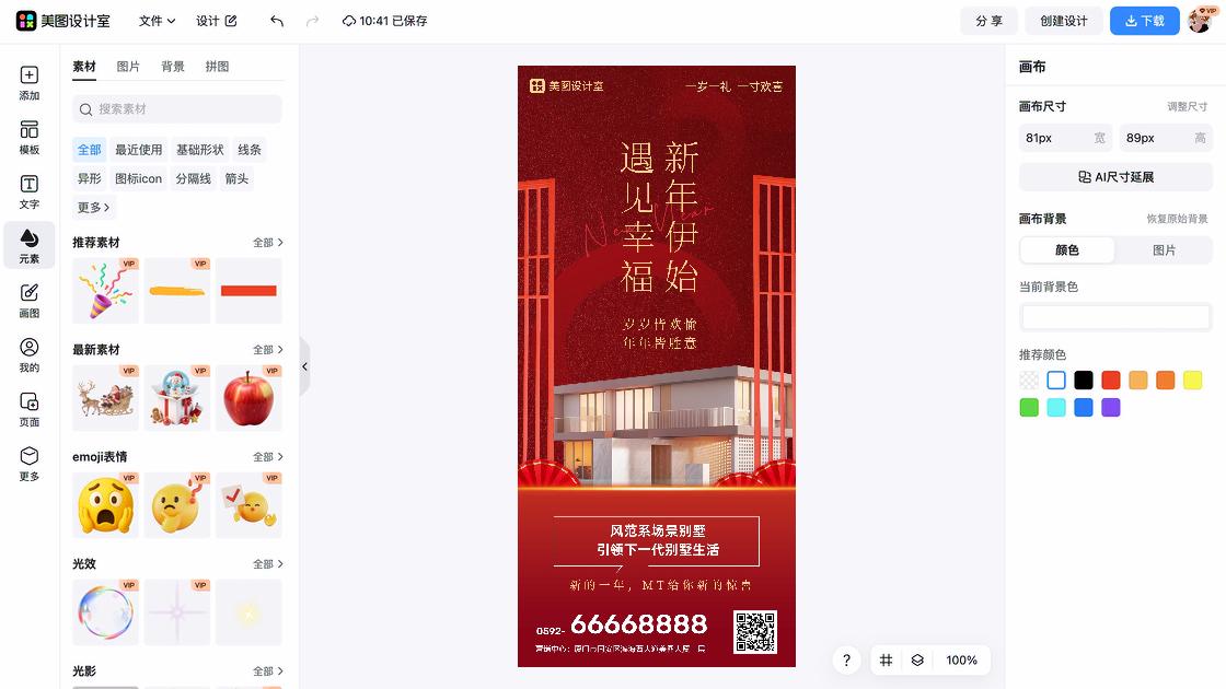 节点营销海报设计推荐