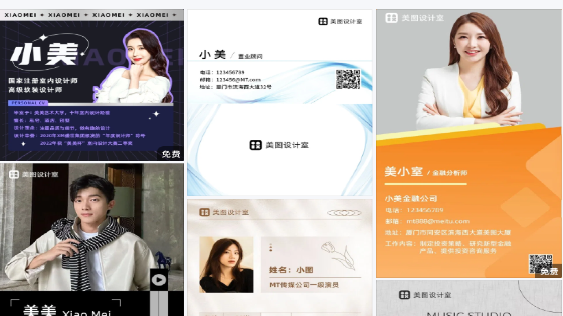 装修名片