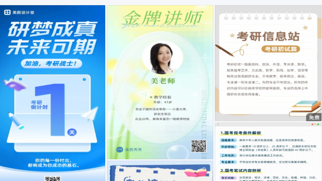 研究生