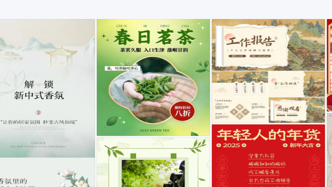 搭配技巧产品图排版