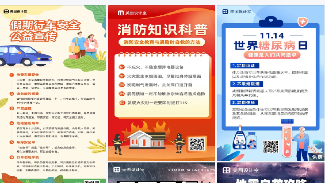 危险