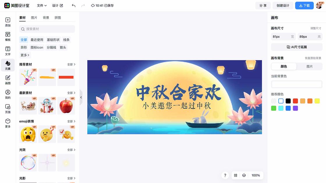 博饼