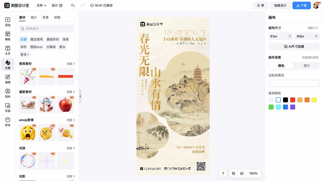 山水画