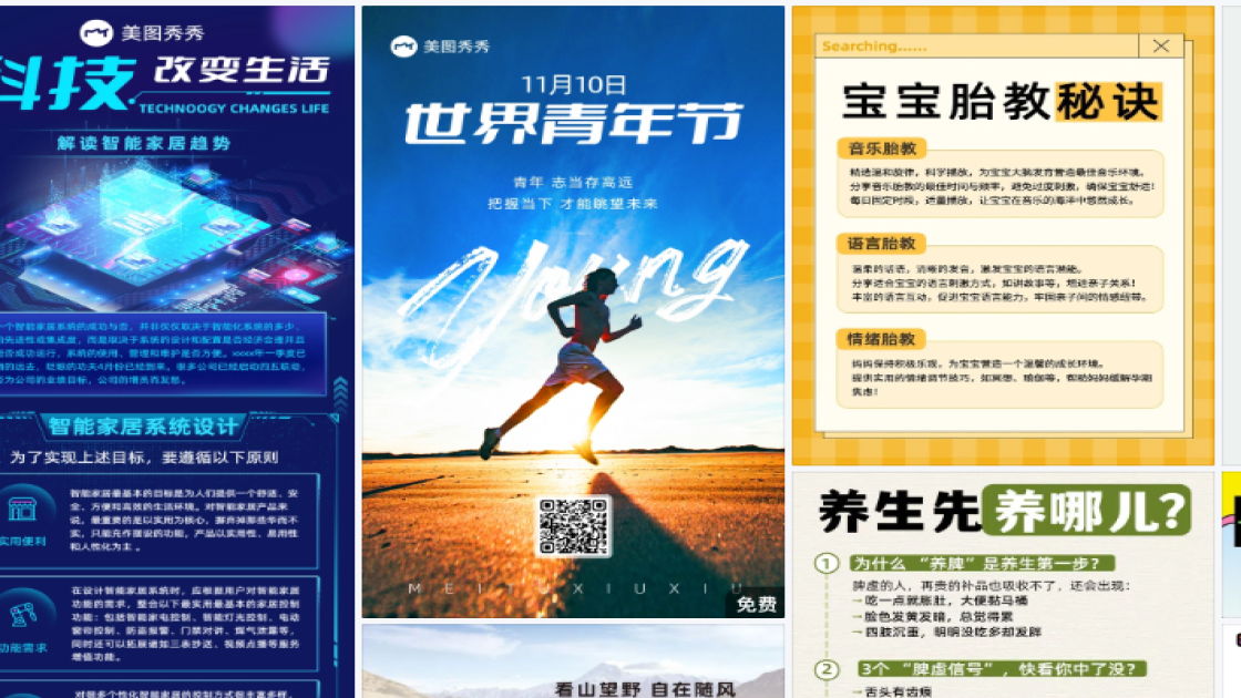 游乐场折扣海报