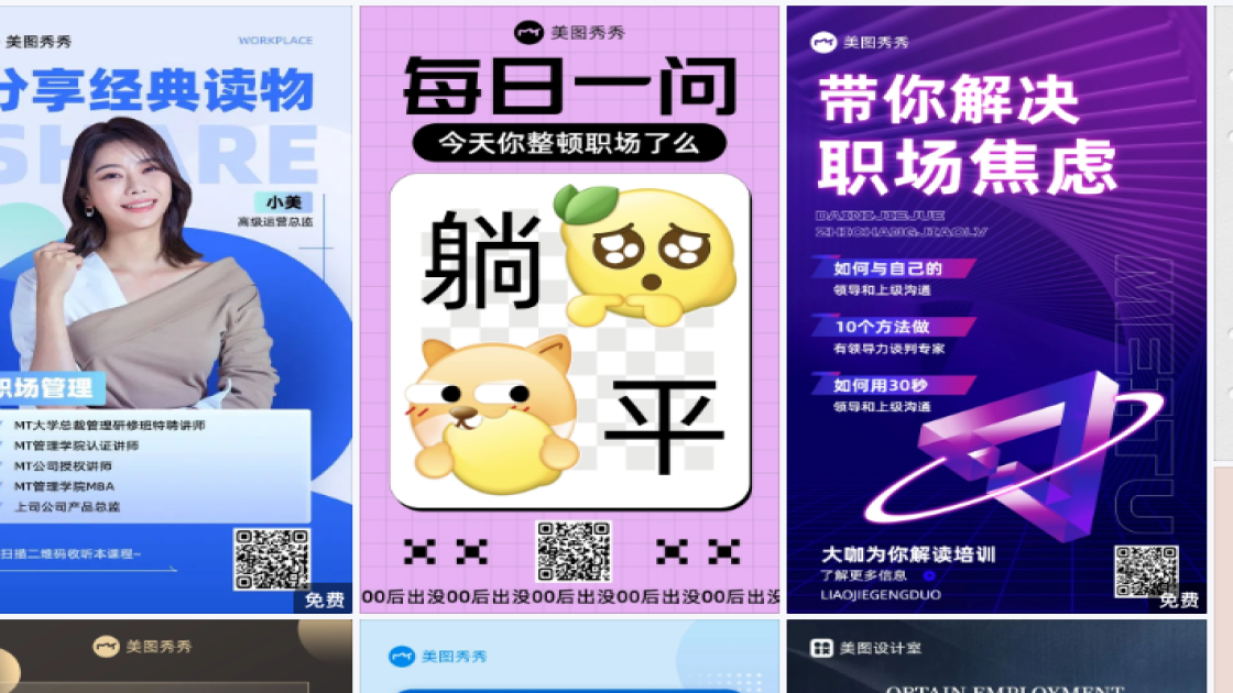 职场品牌主视觉