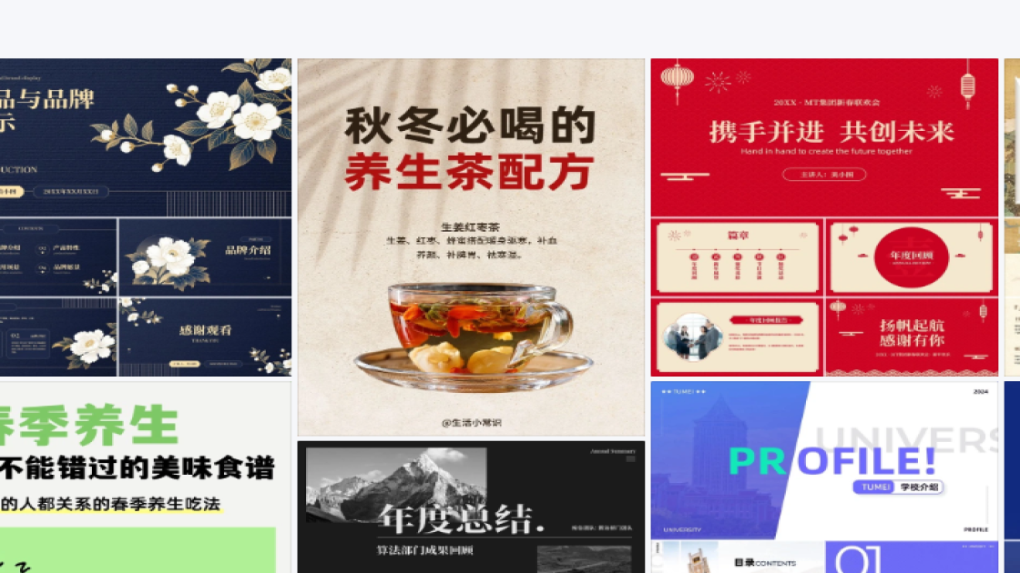 互联网海报视觉升级