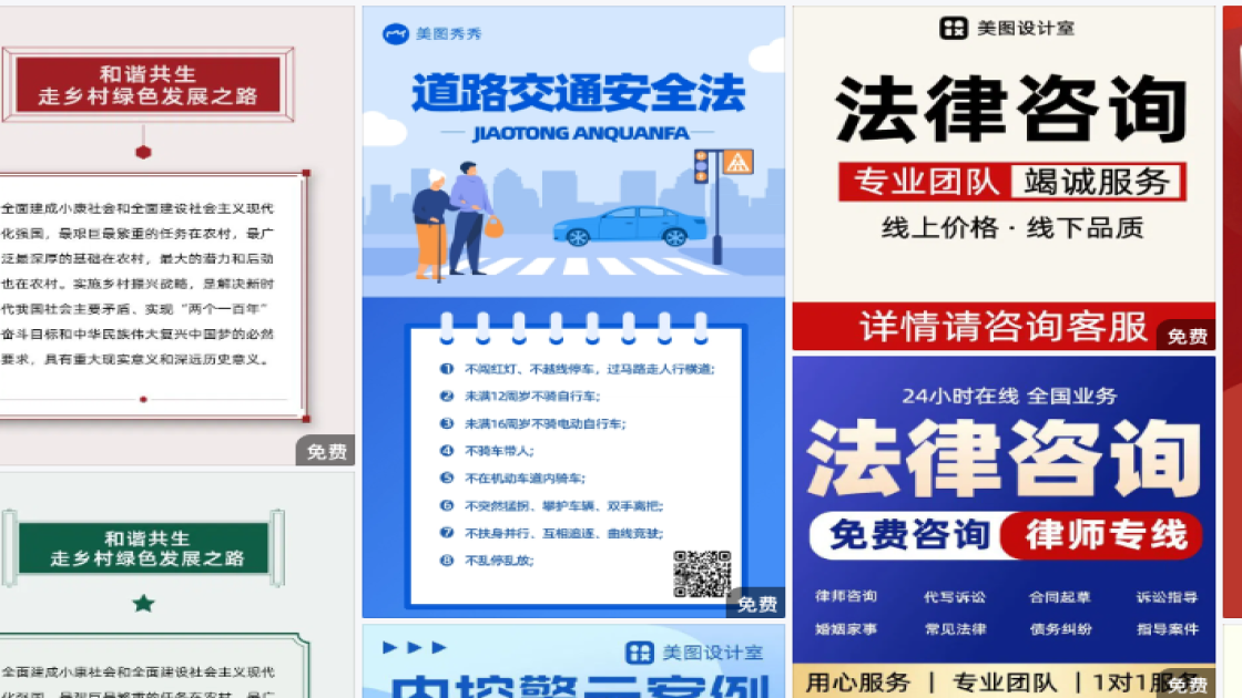星级酒店折扣海报