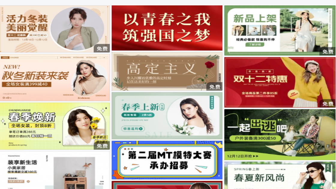 裙子电商banner图