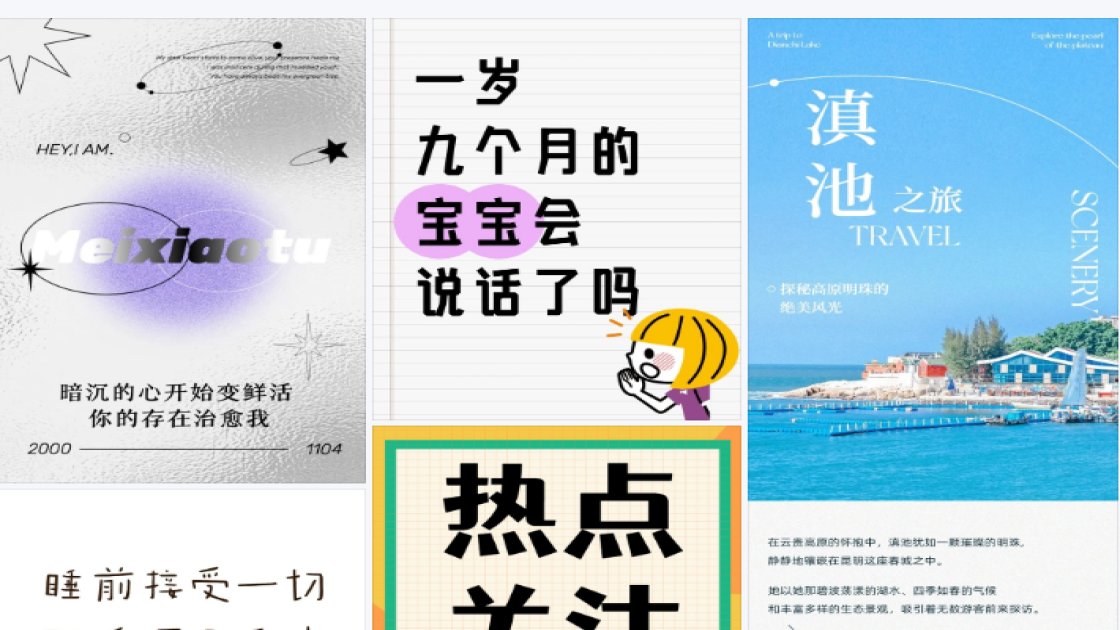 鞋子爆款图