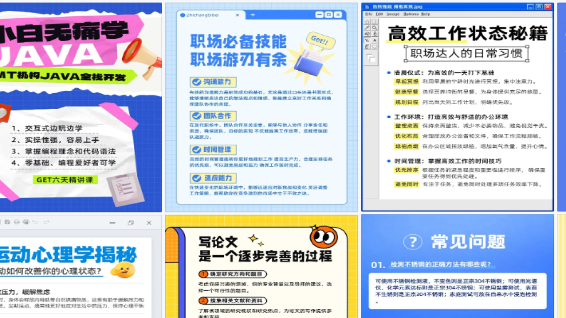 夏季穿搭折扣海报