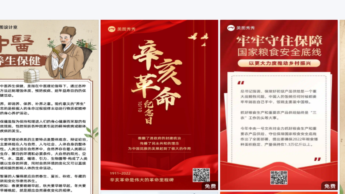 新品发布海报设计网站