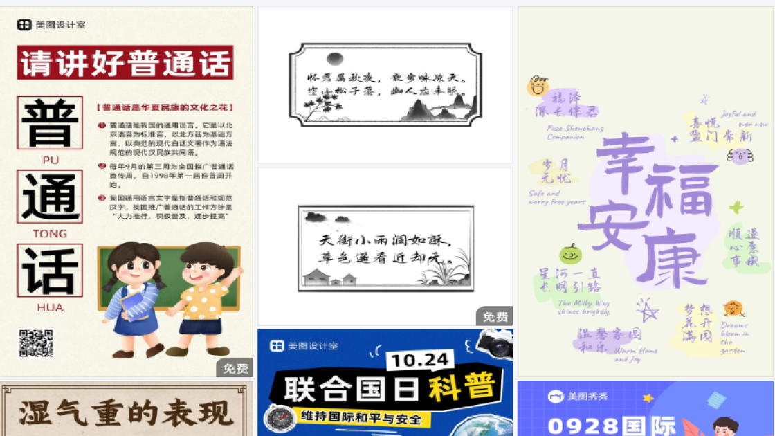 婚纱电商营销图