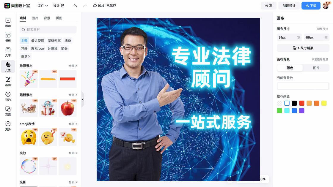 律师律所
