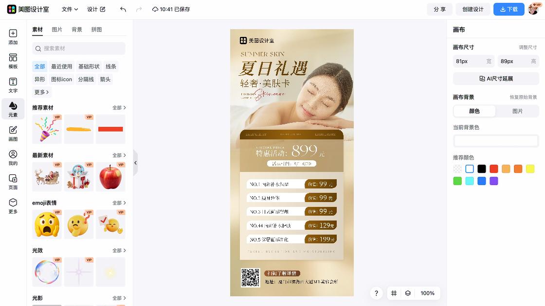 会所图文结合