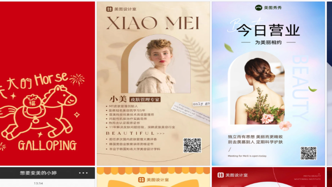 美容院海报构图