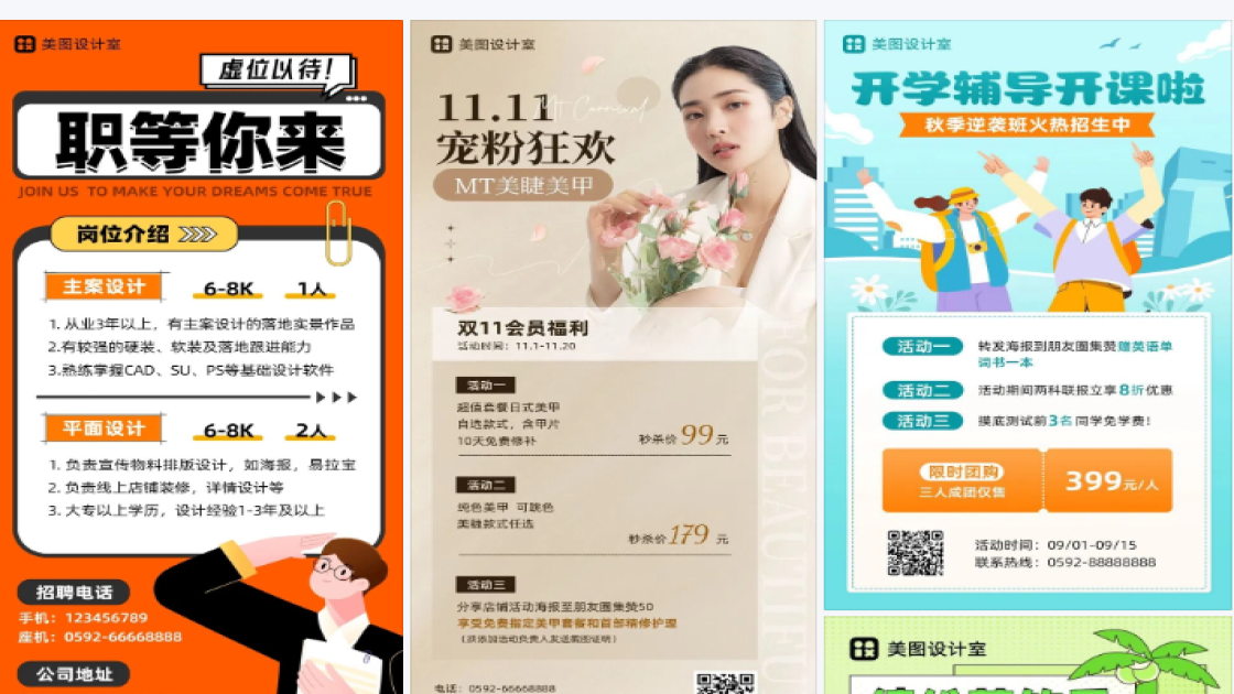 展架海报