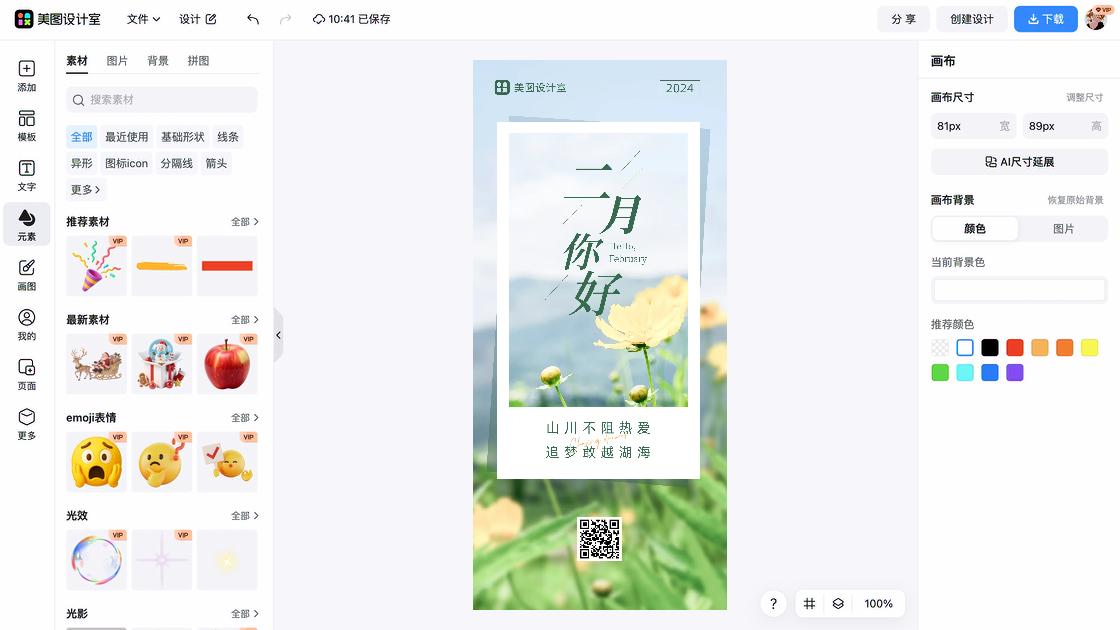 植物背景