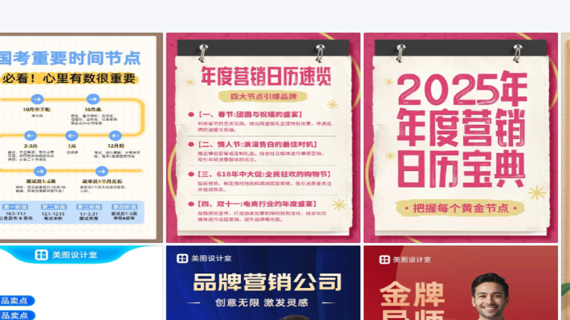 节点营销平面创意