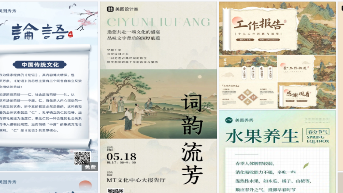 精华露营销素材