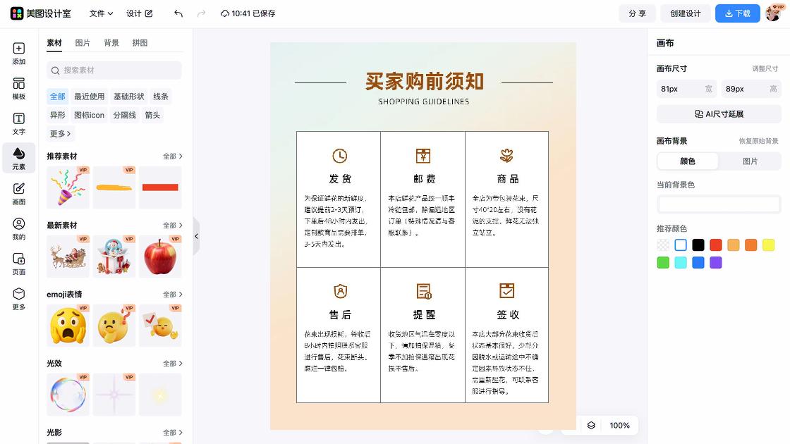 运输