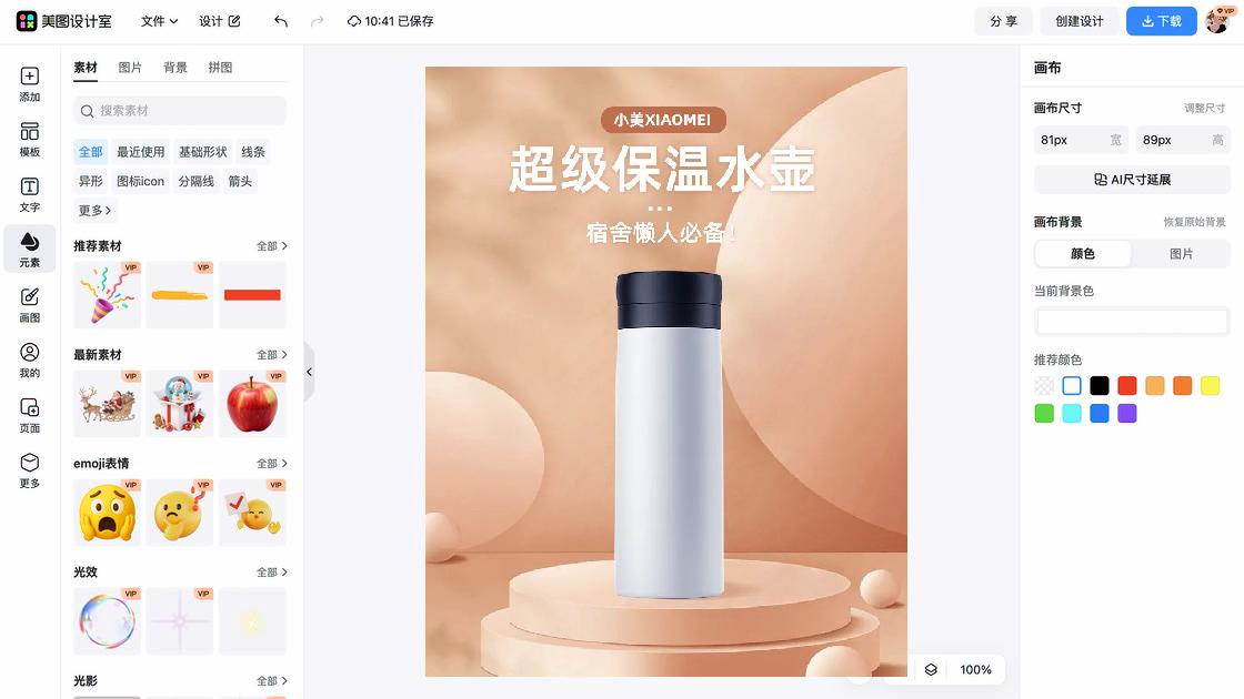 俱乐部商品宣传图